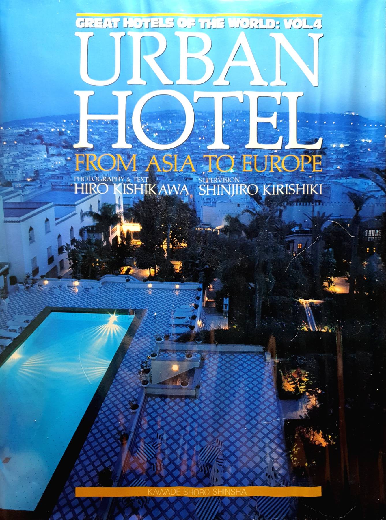 Urban Hotel from Asia to Europe (Great Hotels of the World, Band 4) English/Japanese edition : Hiro Kishikawa