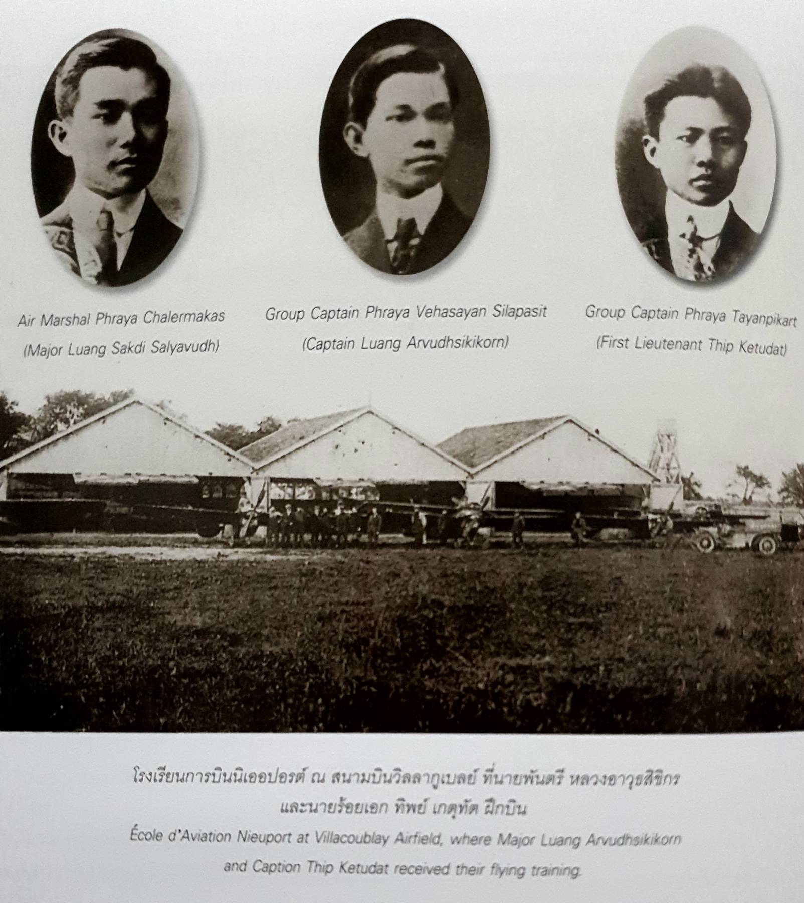 ๙๐ ปี นภานุภาพ - Ninety years of air power royal Thai air force
