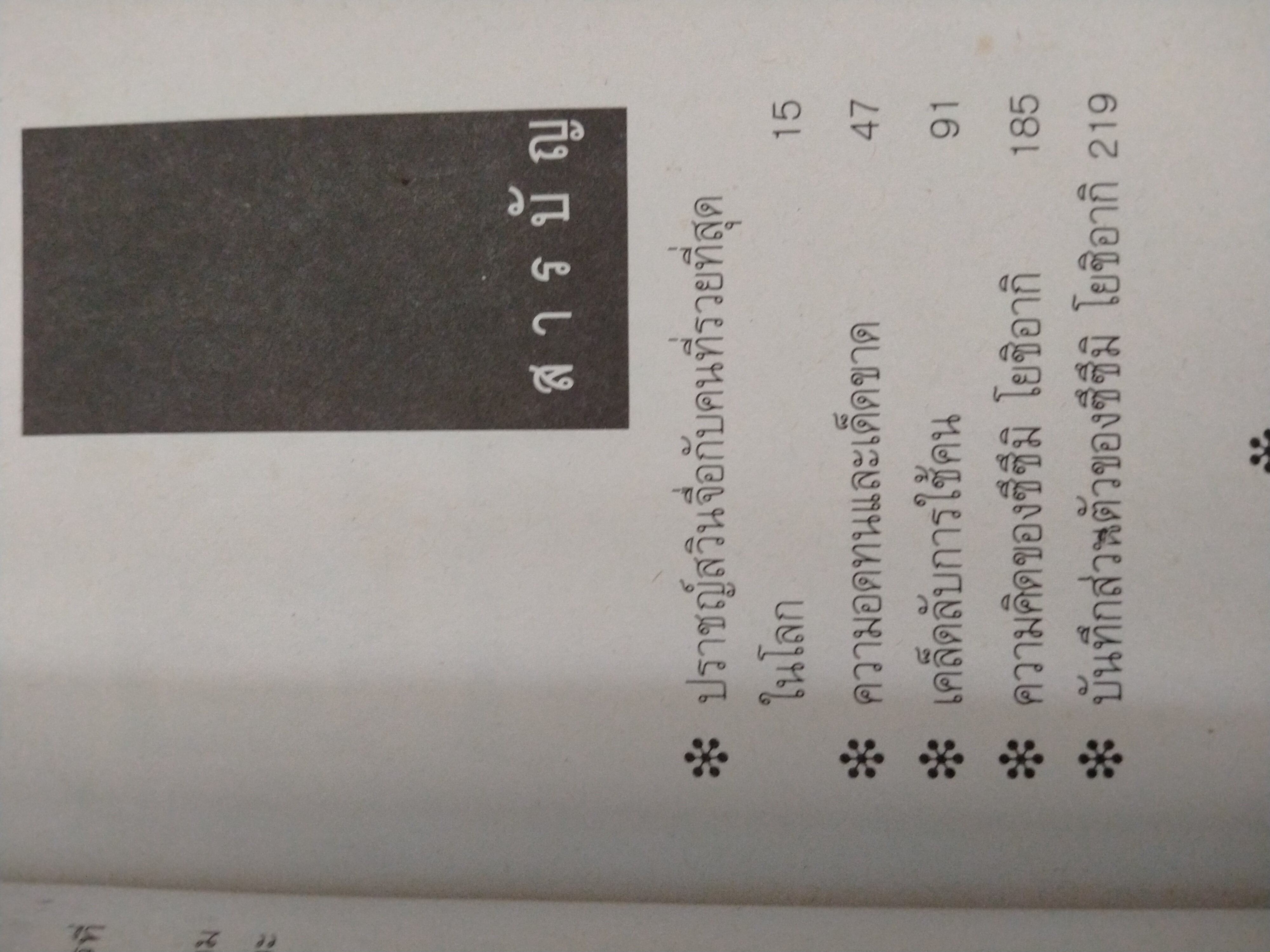 ซึซึมิ โยชิอากิ คนญี่ปุ่นที่รวยที่สุดในโลก