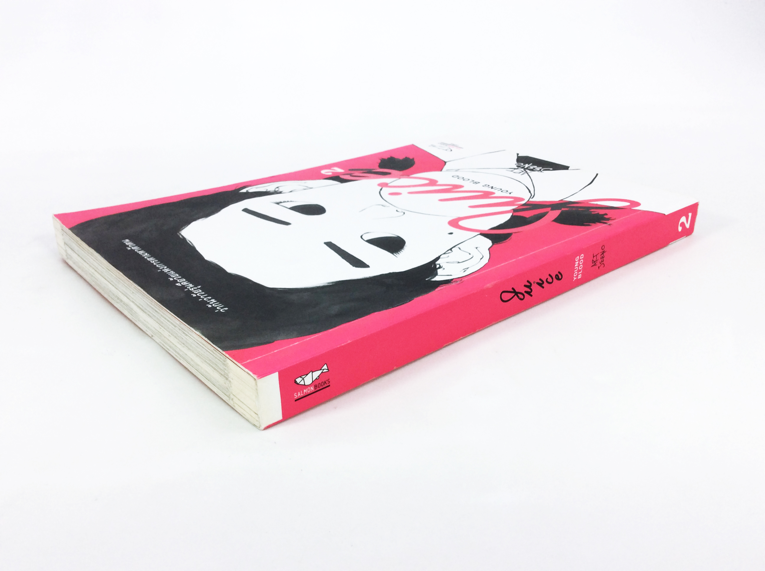 Juice: Young Blood การ์ตูน หนังสือ วัยรุ่น ไลน์สไตส์ นิยายภาพ