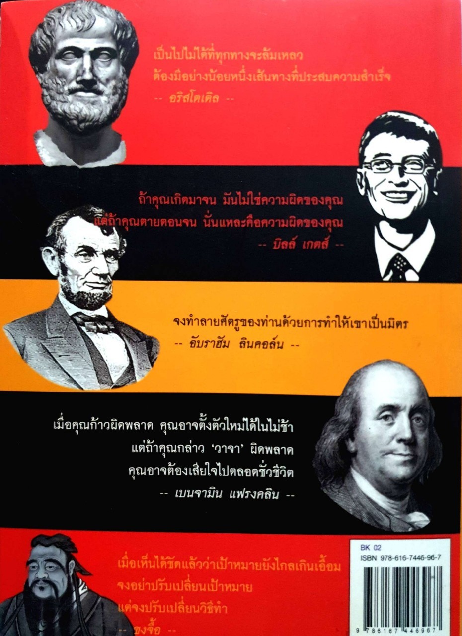 คำคมผู้นำ ถ้อยคำแห่งปราชญ์ : ภก.กิตติกร ภคภาพรวงศ์