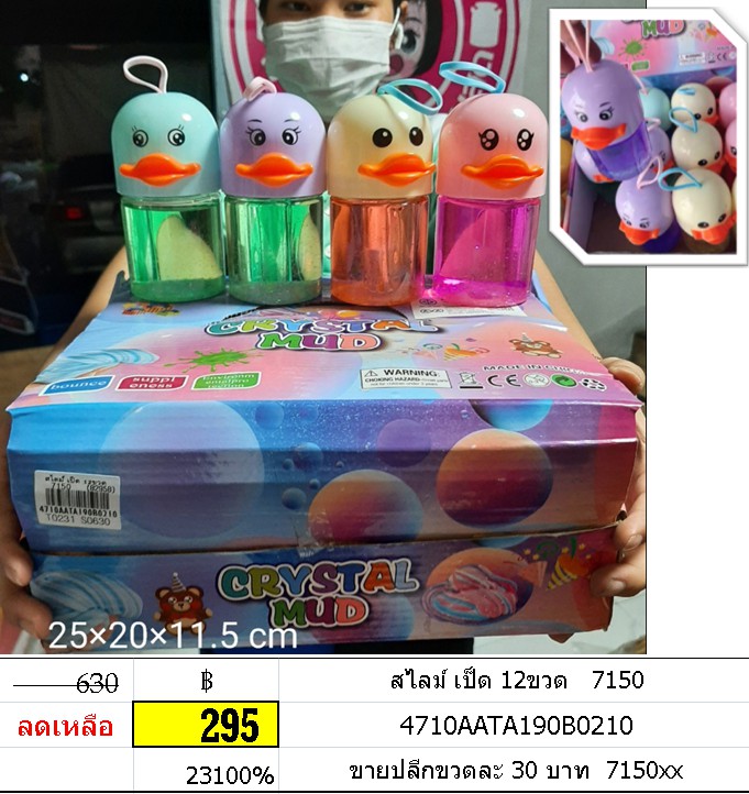 สไลม์ เป็ด 12ขวด 7150