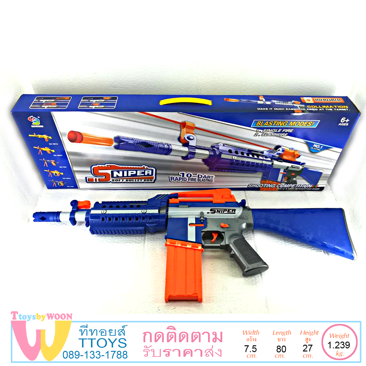 ปืนยิงโฟมใส่ถ่าน ปืนยิงโฟม ปืนเนิฟสไนเปอร์ SNIPER SOFT BULLET GUN ปืนเนิฟ