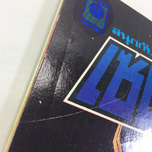 เซนต์เซย่า ตุ๊กตากระดาษ ชุดที่ 1การ์ตูน สะสม หนังสือหายาก หนังสือสะสม หนังสือ [คุ้มอักษรไทย]