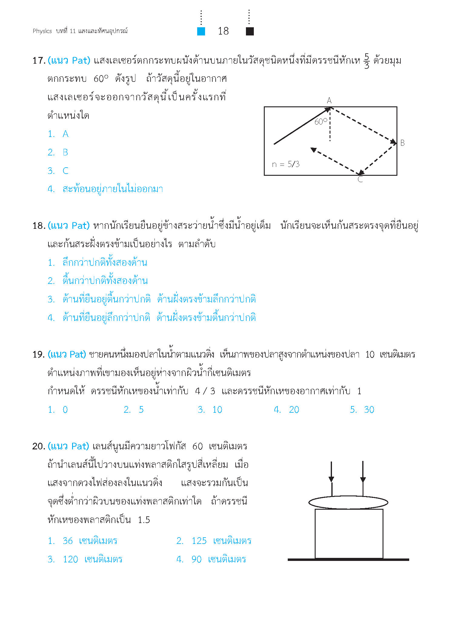 สรุปเข้ม ฟิสิกส์ เล่ม 2 (ฉบับปรับปรุงหลักสูตร 2560 - พิมพ์ 2 สี)