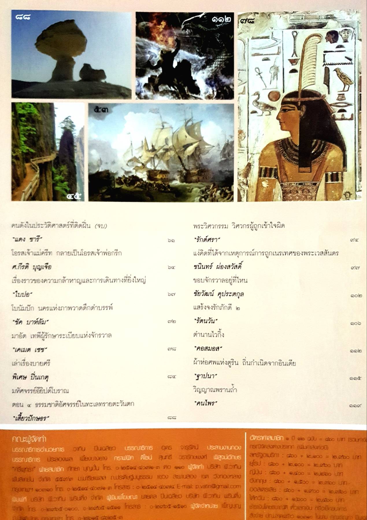 ต่วย'ตูนพิเศษ โลกลิ่วสู่อนาคต เลี่ยวลดสู่อดีตกาล โชติช่วงชัชวาลด้วยคุณภาพ ขอบจักรวาล อยู่ที่ไหน?