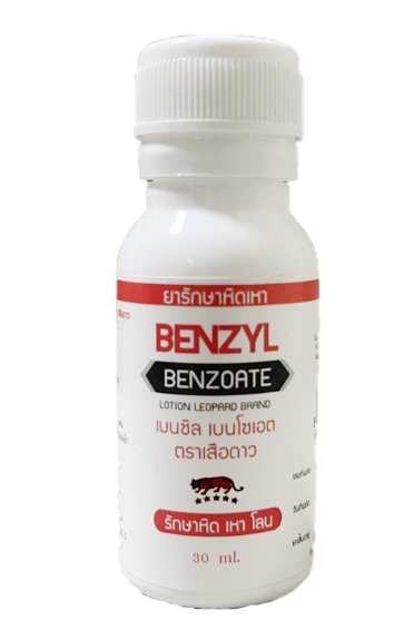 ยารักษาหิดเหาเบนซิลเบนโซเอต ตราเสือดาว รักษาหิด เหา โลน Benzyl Benzoate 30 มล.