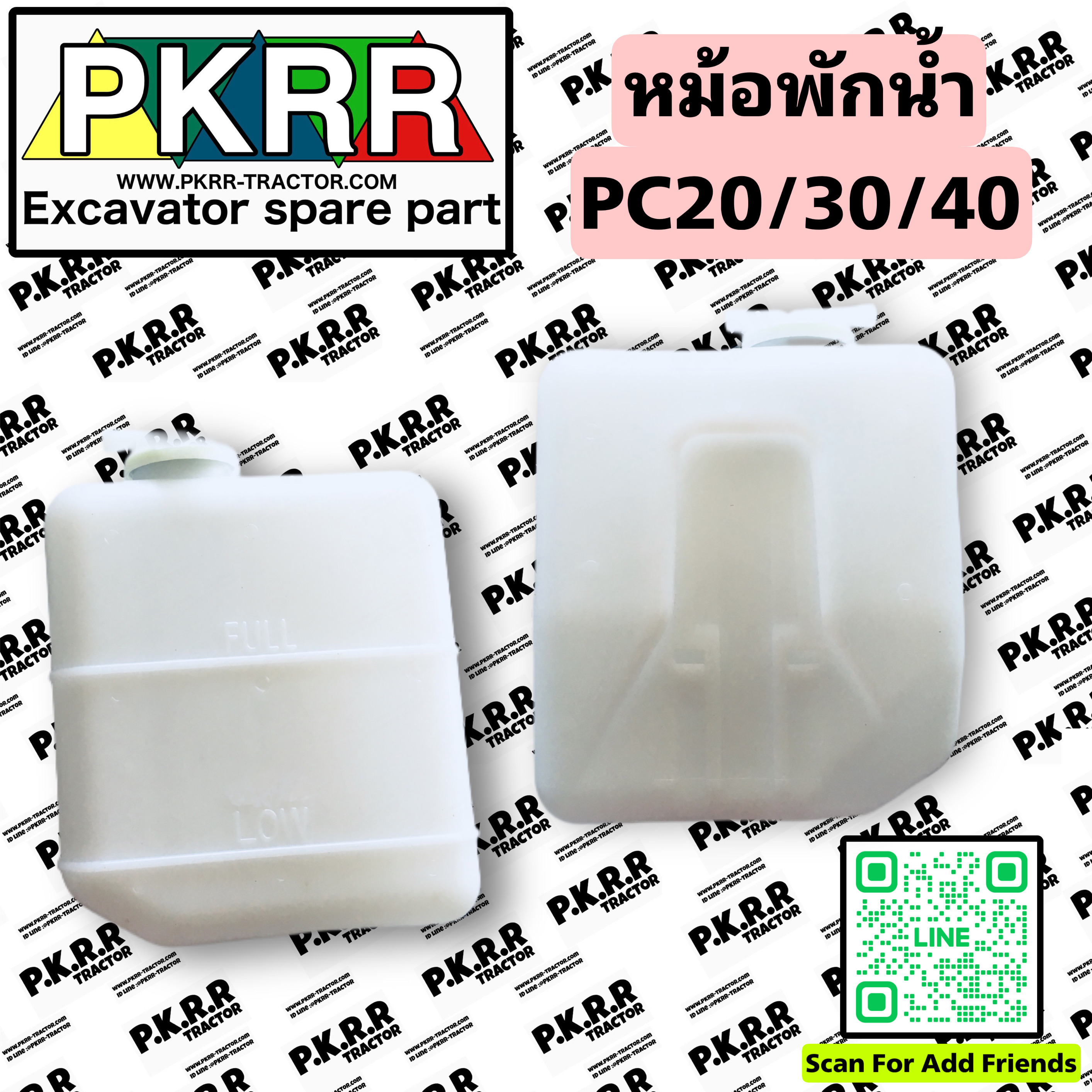 หม้อพักน้ำ PC40