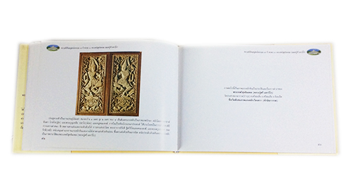 พระเจดีย์หินอนุสรณ์ครบรอบ ๙๐ ปี พรรษา ๖๐ พระเทพวิสุทธิมงคล(หลวงปู่ศรี มหาวีโร) หนังสือ ศาสนา ธรรม