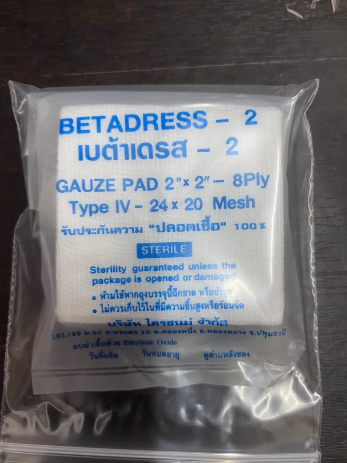 BETADRESS-2 ผ้าก๊อซปิดแผล แบบ Sterile ชนิดแผ่นแยกชิ้น ขนาด 2 นิ้ว 10X10 ชิ้น