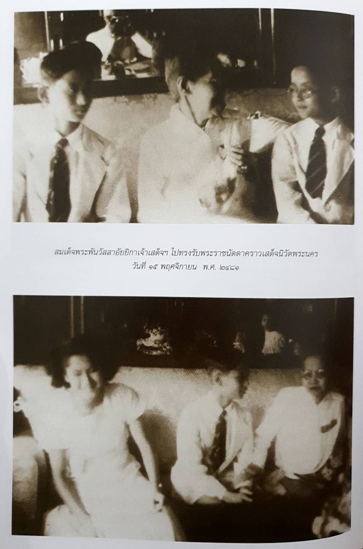 ศรีสวรินทิรานุสรณีย์ น้อมรำลึกถึงสมเด็จพระพันวัสสาอัยยีกาเจ้า