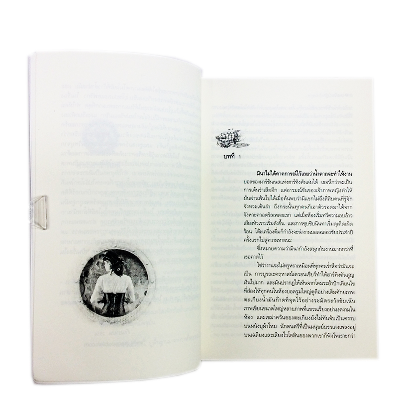 ดยุคเหล็กหัวใจทระนง หนังสือ นิยาย นิยายแปล โรแมนติก วรรณกรรม หนังสือ [คุ้มอักษรไทย]