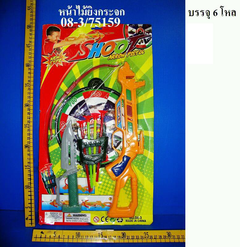 08-3/75159 หน้าไม้ยิงกระจก GV