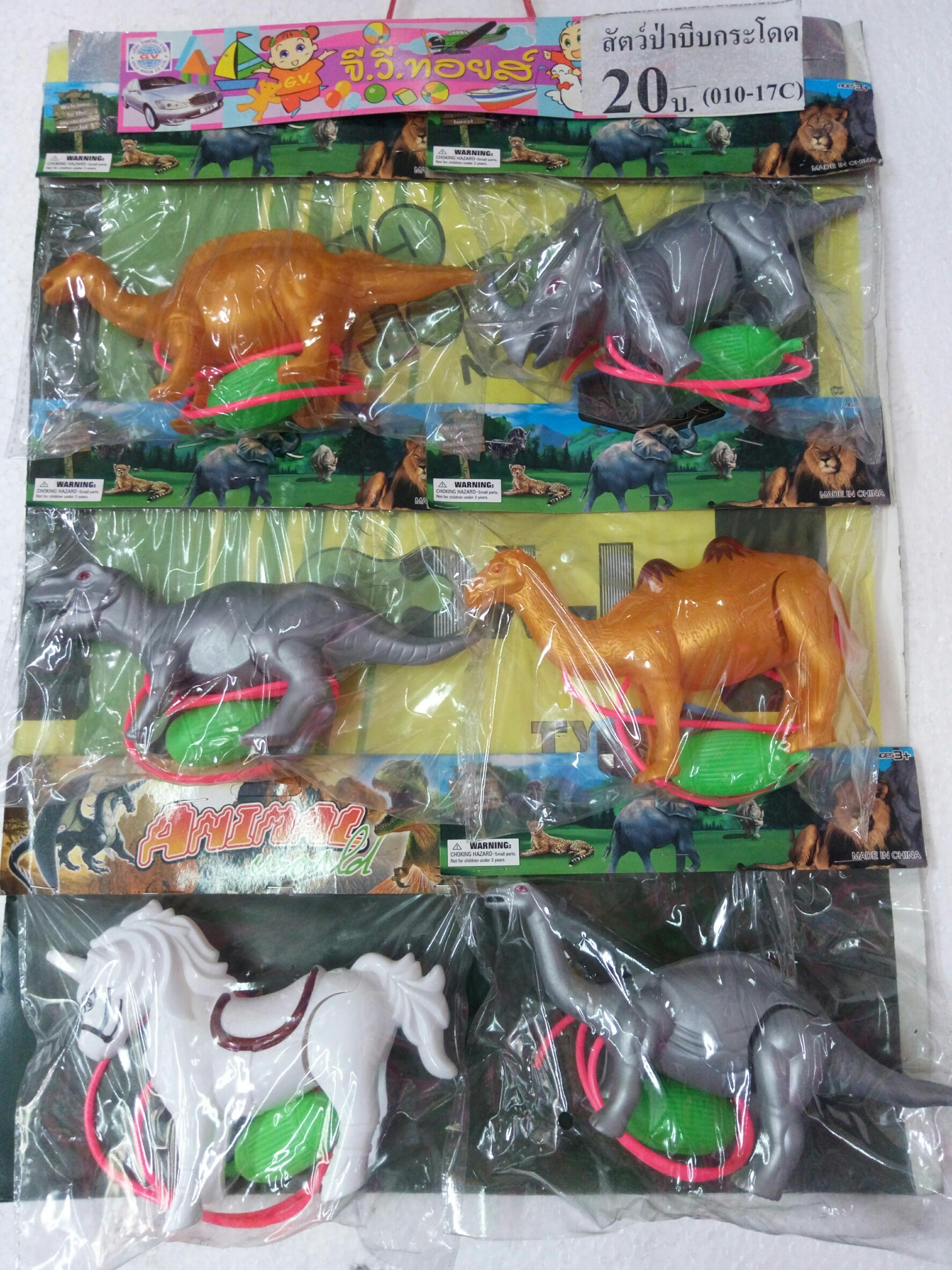สัตว์ป่าบีบกระโดด