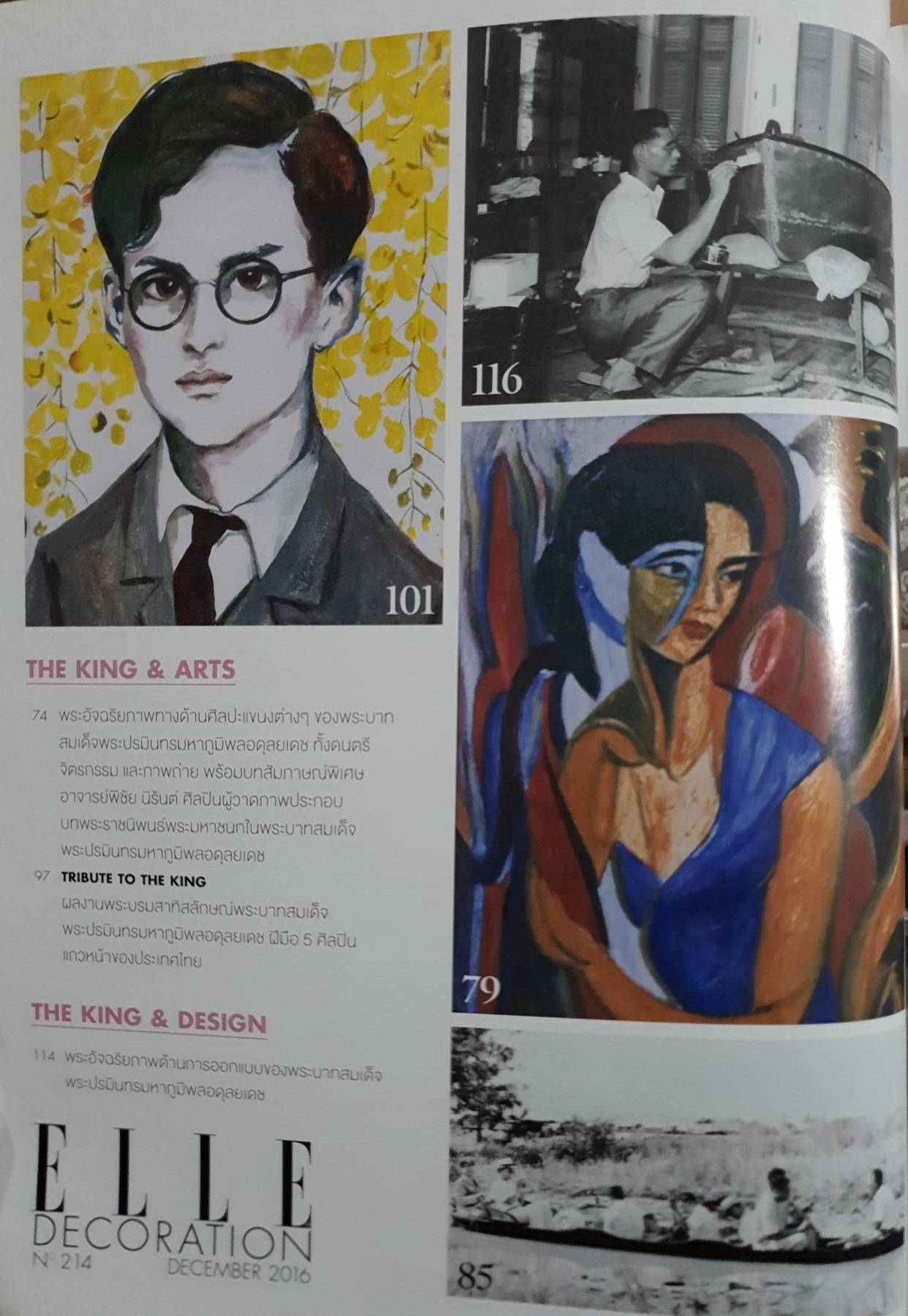 ELLE DECORATION IN MEMORY OF OUR BELOVED KING