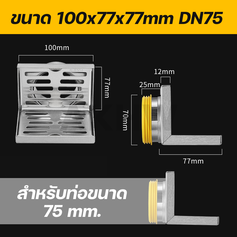 ตะแกรงน้ำทิ้งติดผนัง KingsMan ทรงตัวL วัสดุสแตนเลส SUS304 ไม่เป็นสนิม [ขายปลีก/ส่ง]