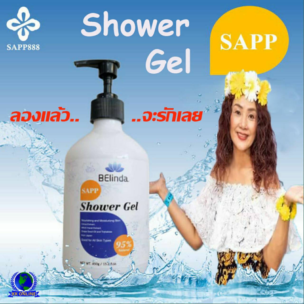 เจลอาบน้ำ,Shower gel,สบู่เหลว,ทำความสะอาดผิวลึกล้ำ,ลอรอยหมองคล้ำ,ลดกลิ่นเหงื่อ,Sapp888 เจลอาบน้ำ,Shower gel,สบู่เหลว,ทำความสะอาดผิวลึกล้ำ,ลอรอยหมองคล้ำ,ลดกลิ่นเหงื่อ,Sapp888