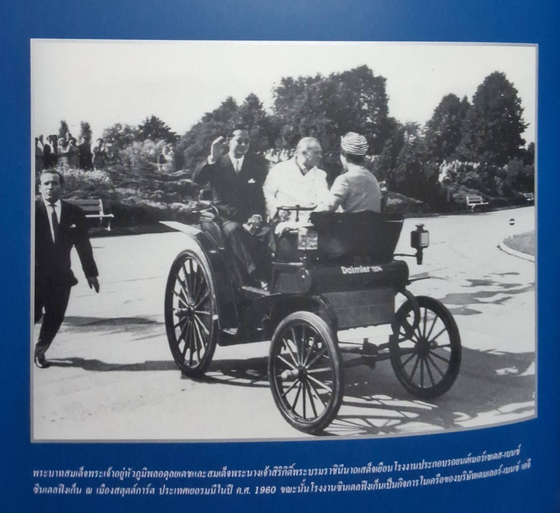 จารึกเเห่งดวงดาว 100 ปี Silver Star Chronicle เมอร์เซเดส เบนซ์ ประเทศไทย 2448-2548 ปกแข็ง 2 ภาษา ไทย - อังกฤษ