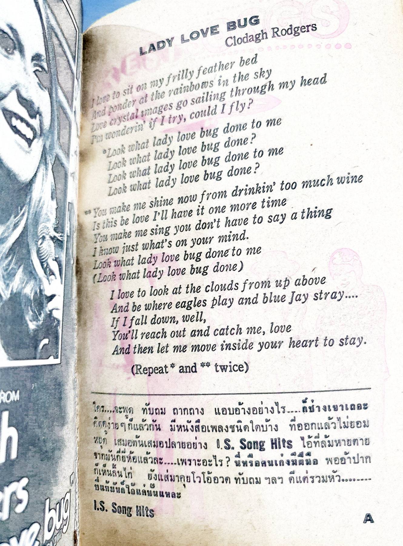 หนังสือเพลงยุค 70 's I.S.Song Hits Impressive Song No.070 ปี 2514