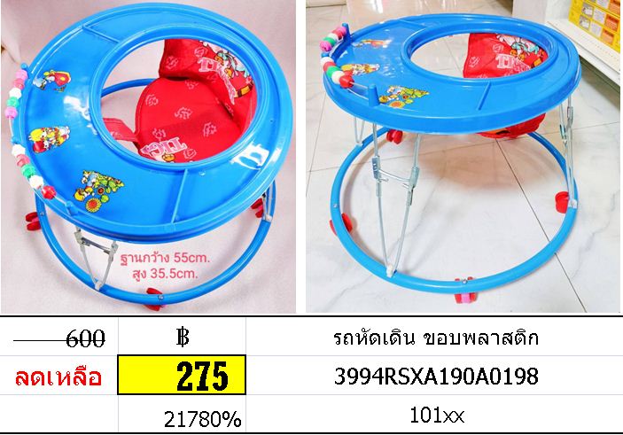 รถหัดเดิน รถกลมหัดเดิน รุ่นเสริมพัฒนาการตั้งไข่ ช่วยลูกหัดเดิน เสริมสร้งากล้ามเนื้อขาให้แข็งแรง