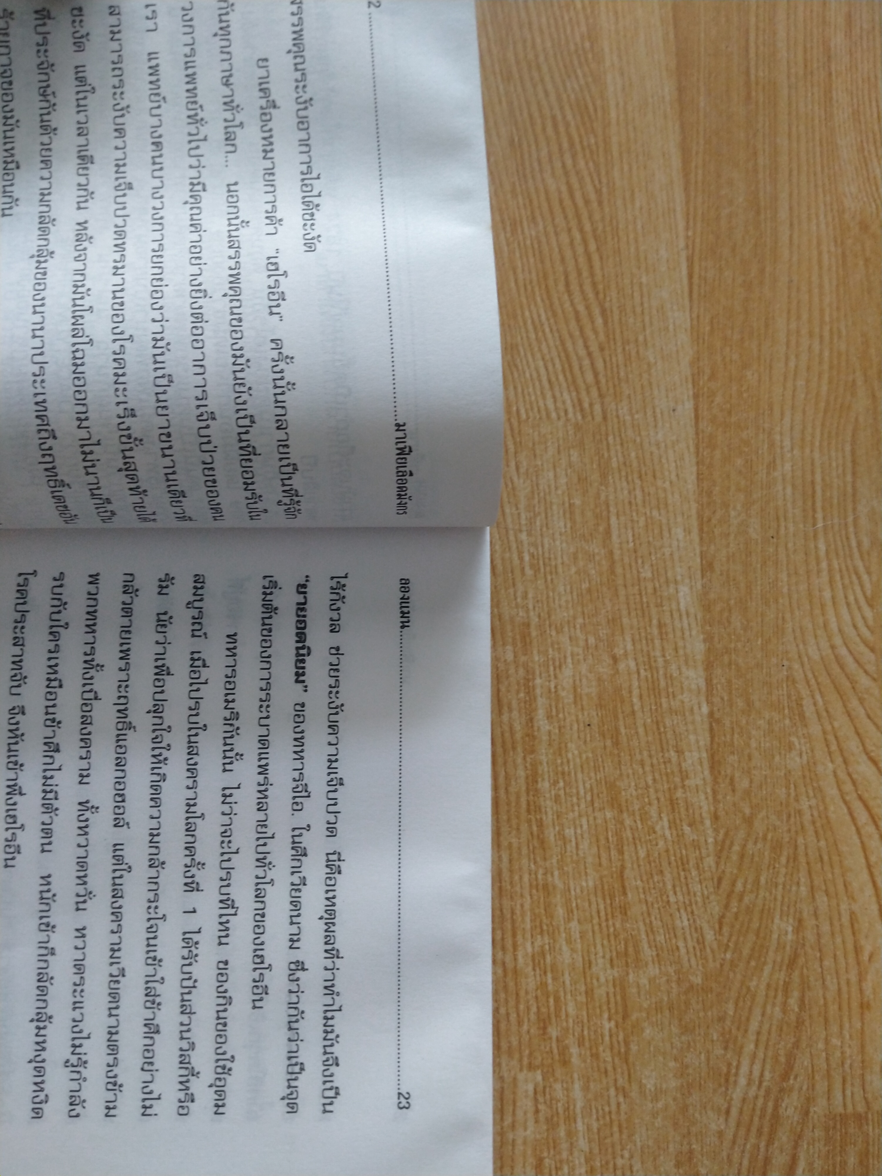 มาเฟียเลือดมังกร