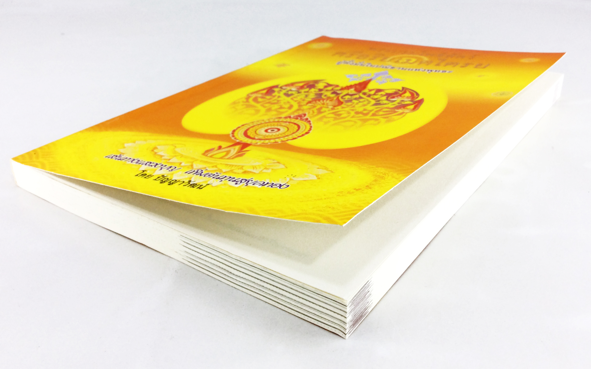 พระบรมโพธิสัตว์ ศรีอริยเมตไตรย ผู้ตั้งมันในปฌิธานแห่งพุทธะ พุทธศาสตร์ หนังสือธรรมะ หนังสือ [คุ้มอักษรไทย]