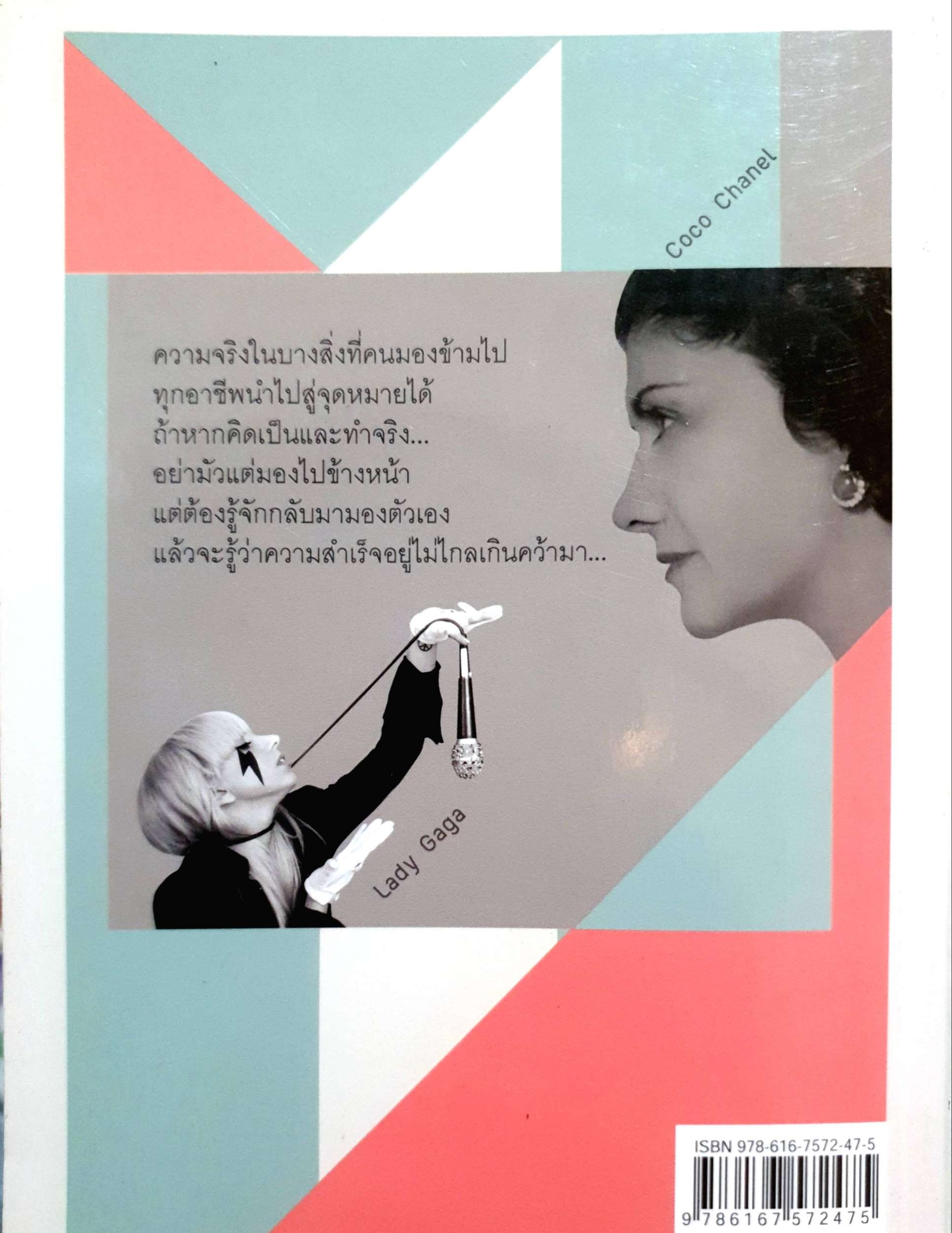 มหาเศรษฐี ไม่มีปริญญา