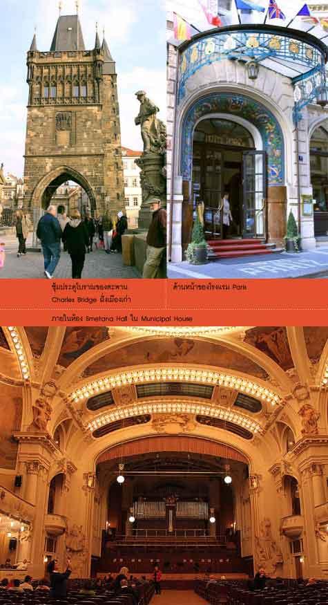 เที่ยวตามจังหวะเชค (ปป) (หนังสือคืนจากร้านค้า สภาพ 70% มีตำหนิ)