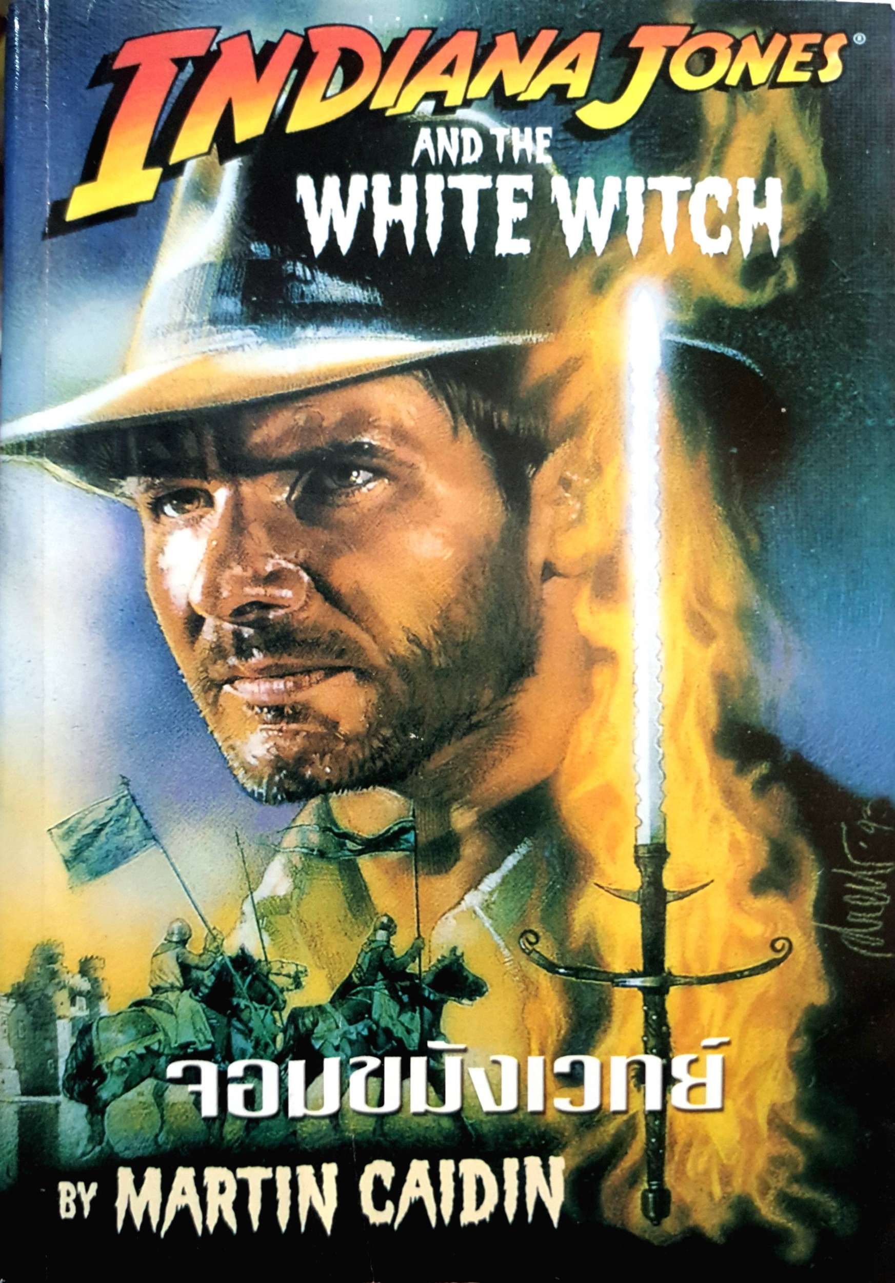 Indiana Jones and The White Witch จอมขมังเวทย์