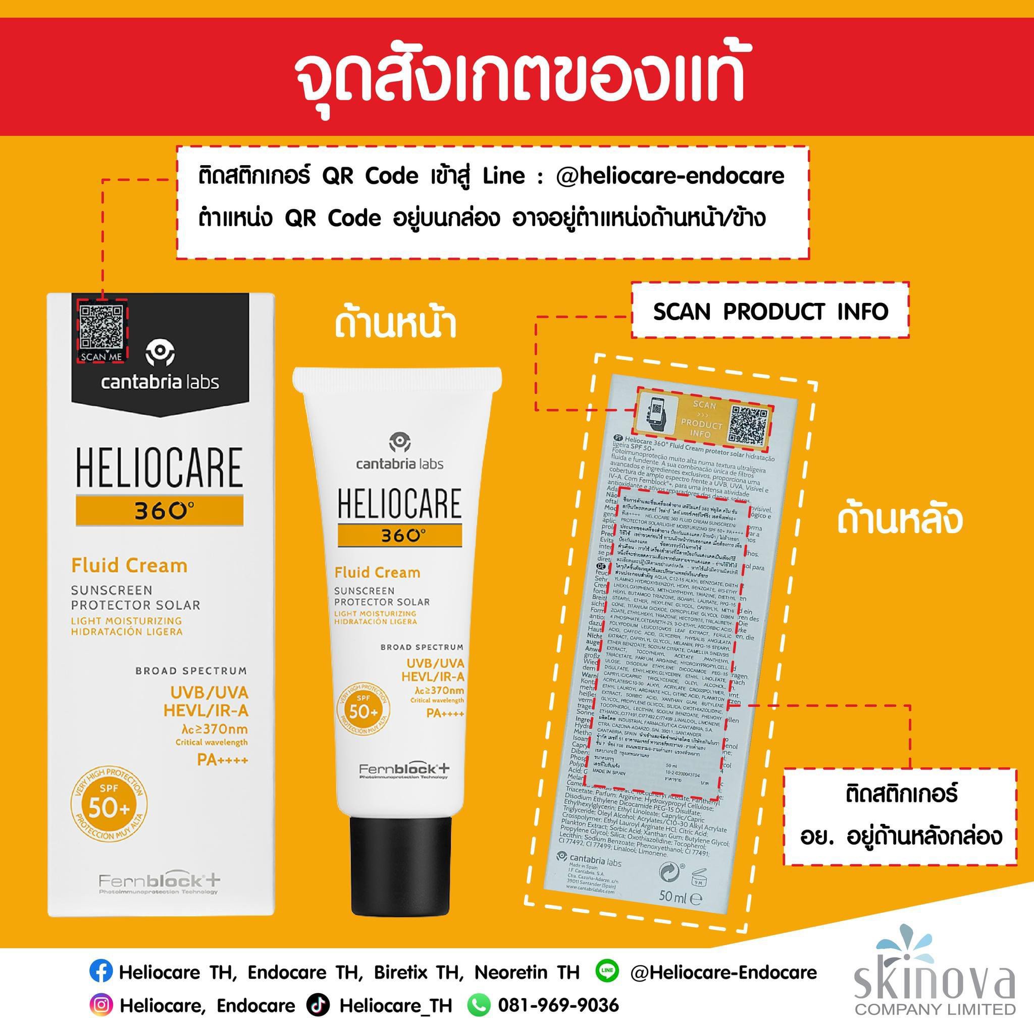 Heliocare 360 Age Active Fluid SPF50+ 50ml กันแดด
