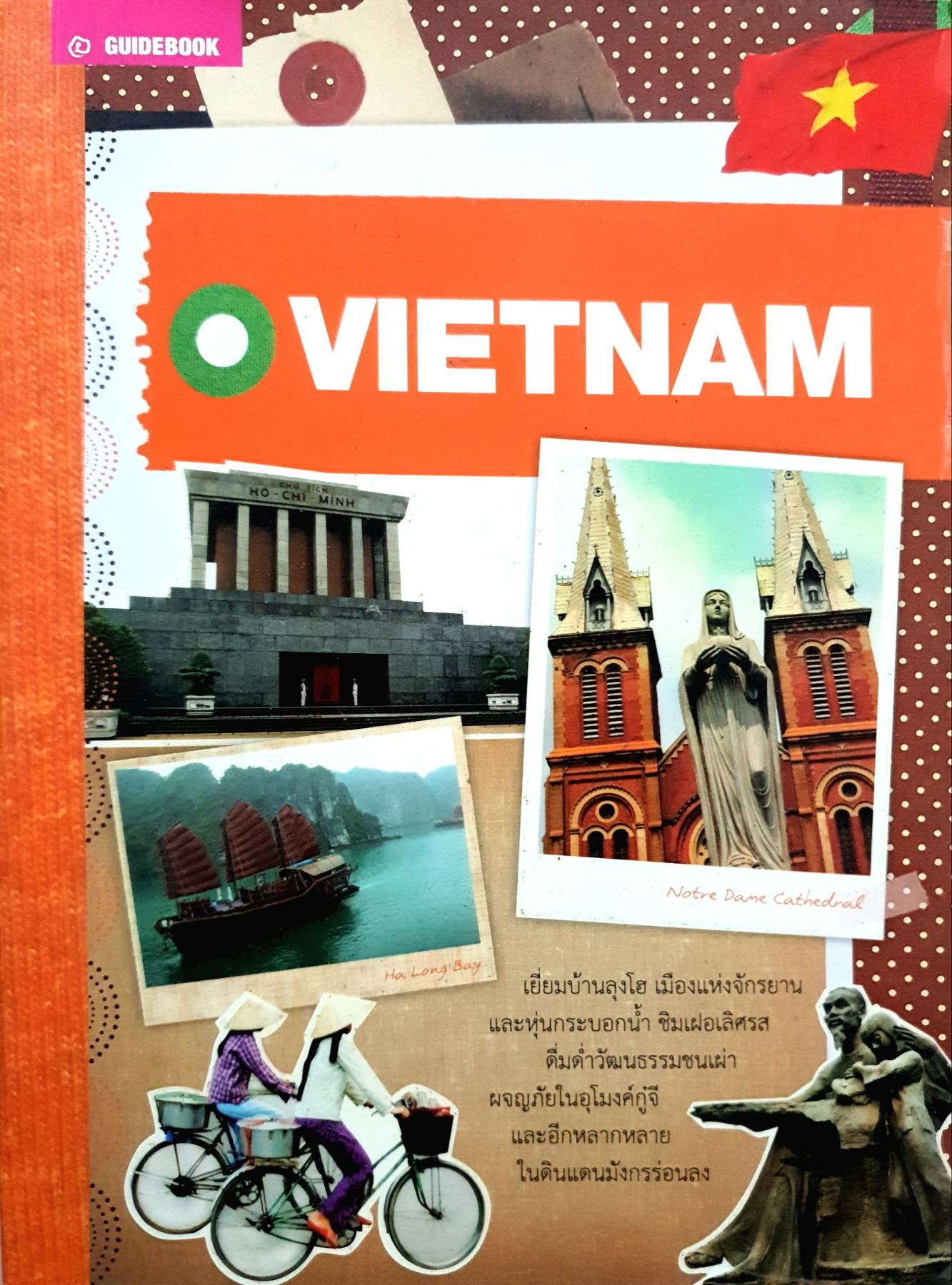 VIETNAM : Guidebook