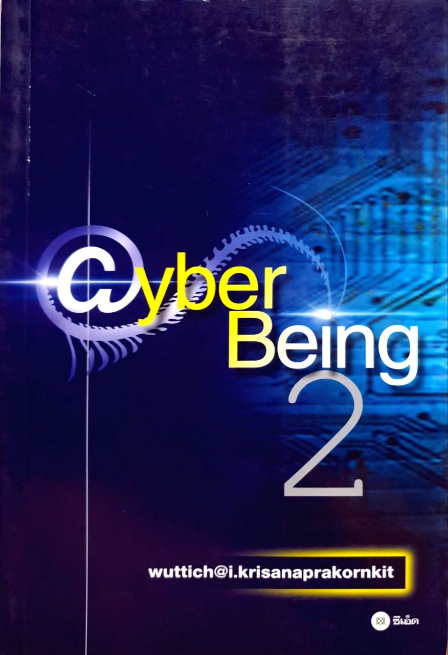 Cyber Being 2 : Wutthich i.krisanaprakornkit