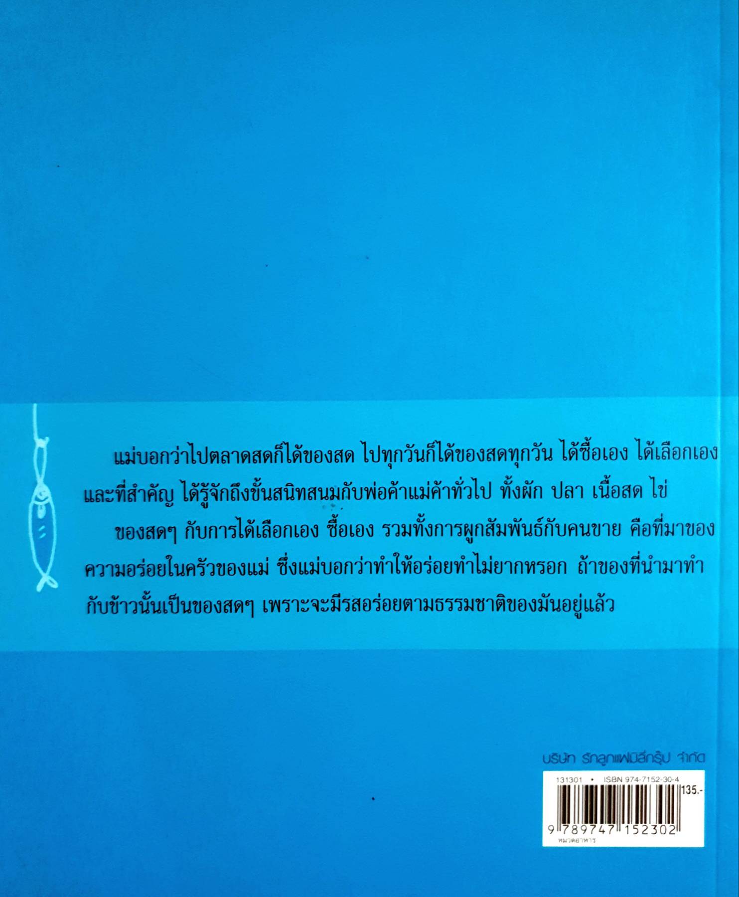 มือเก่าพาเข้าครัว โดย กระต่ายขูดมะพร้าว