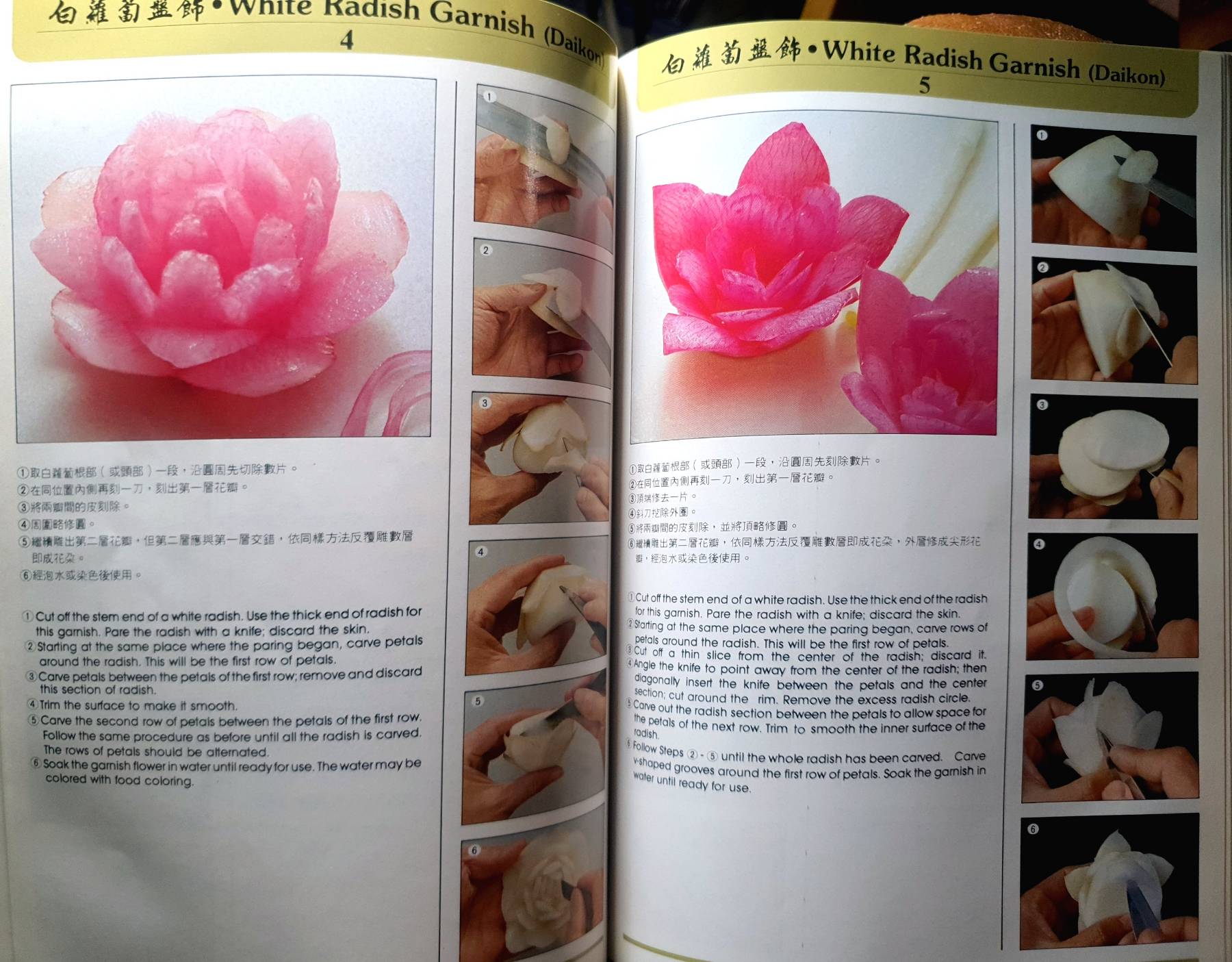 Chinese Appetizers and Garnishes English/Mandarin Chinese edition : Huang Su-Huei