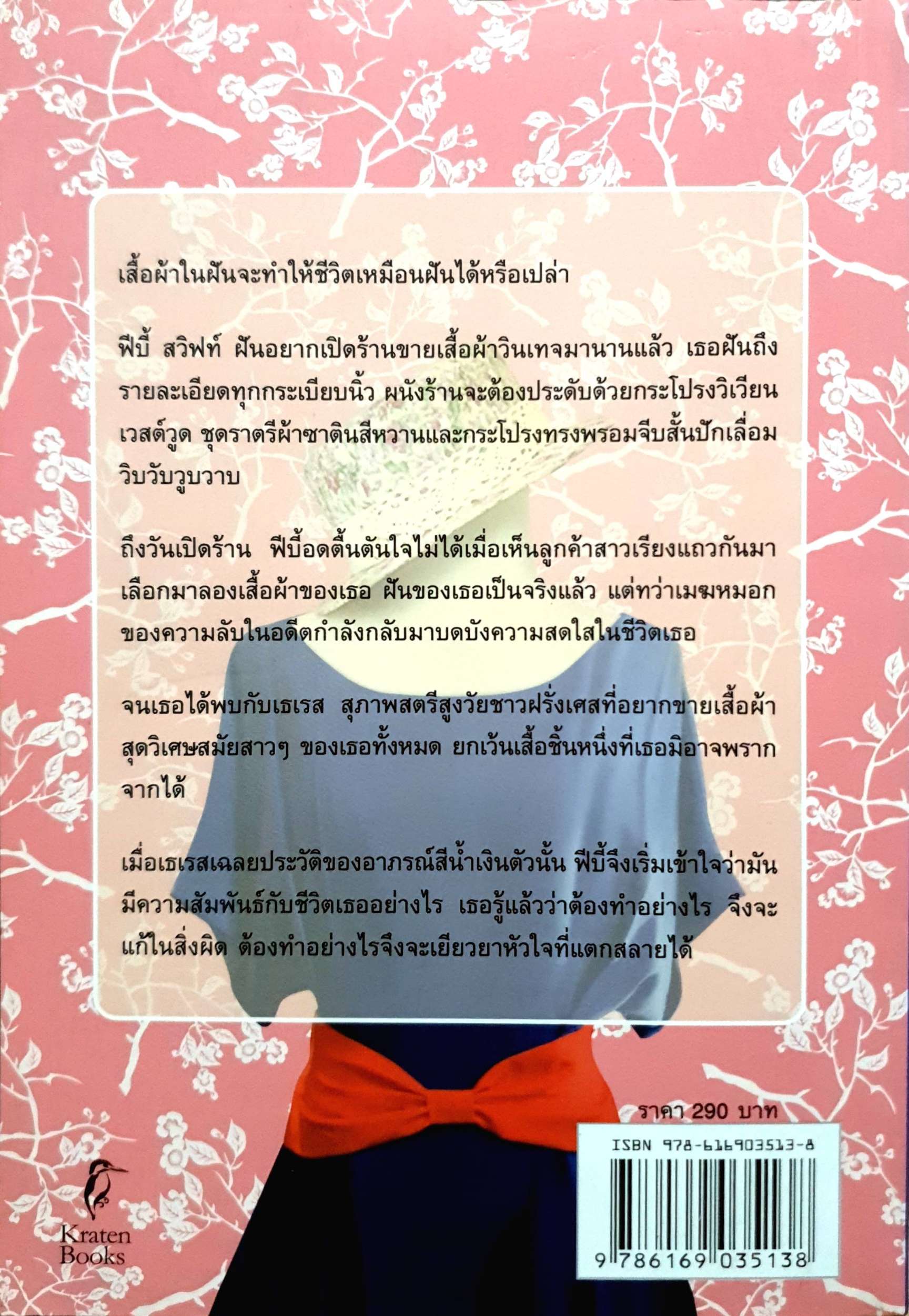 วินเทจสื่อรัก A Vintage Affair