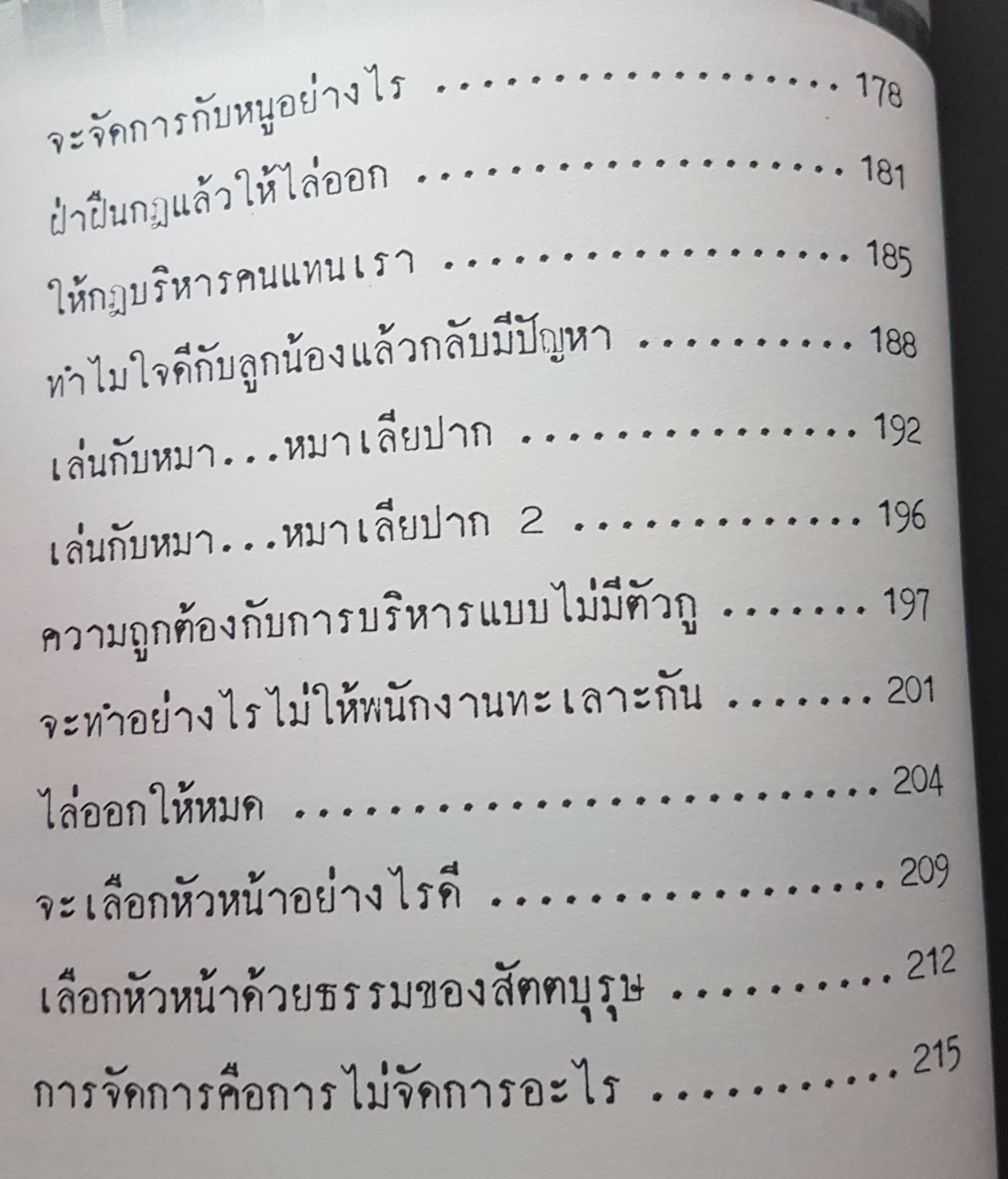 เฉพาะคนอยากทำธุรกิจ 2 ชาย กิตติคุณาภรณ์