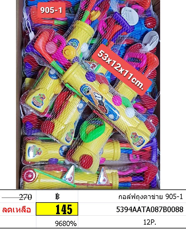 กอล์ฟถุงตาข่าย 905-1
