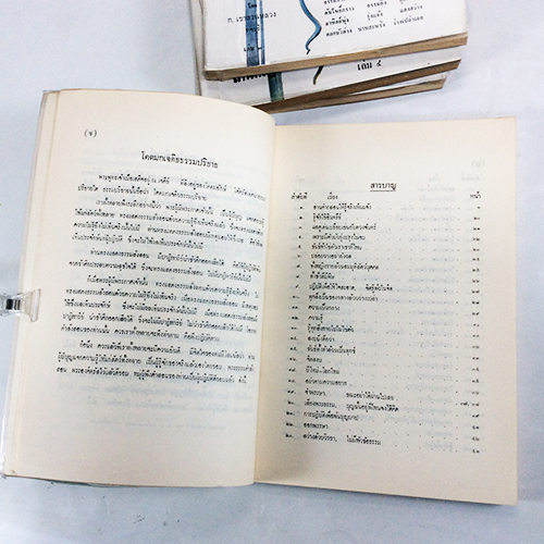 ปฏิบัติธรรมคำกลอนสอนใจให้ดับทุกข์ ก.เขาสวนหลวง 5 เล่ม หนังสือ ธรรมะ ศาสนา ปฏิบัติธรรม