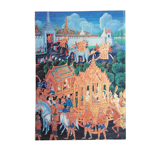 มหาชาติพริบพรี วรรณคดีท้องถิ่นเมืองเพชรบุรี หนังสือ วรรณคดี พุทธศาสนา