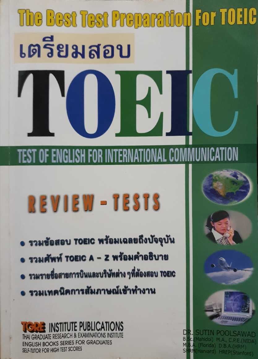 The BEST Test เตรียมสอบ TOEIC ขนาดA4