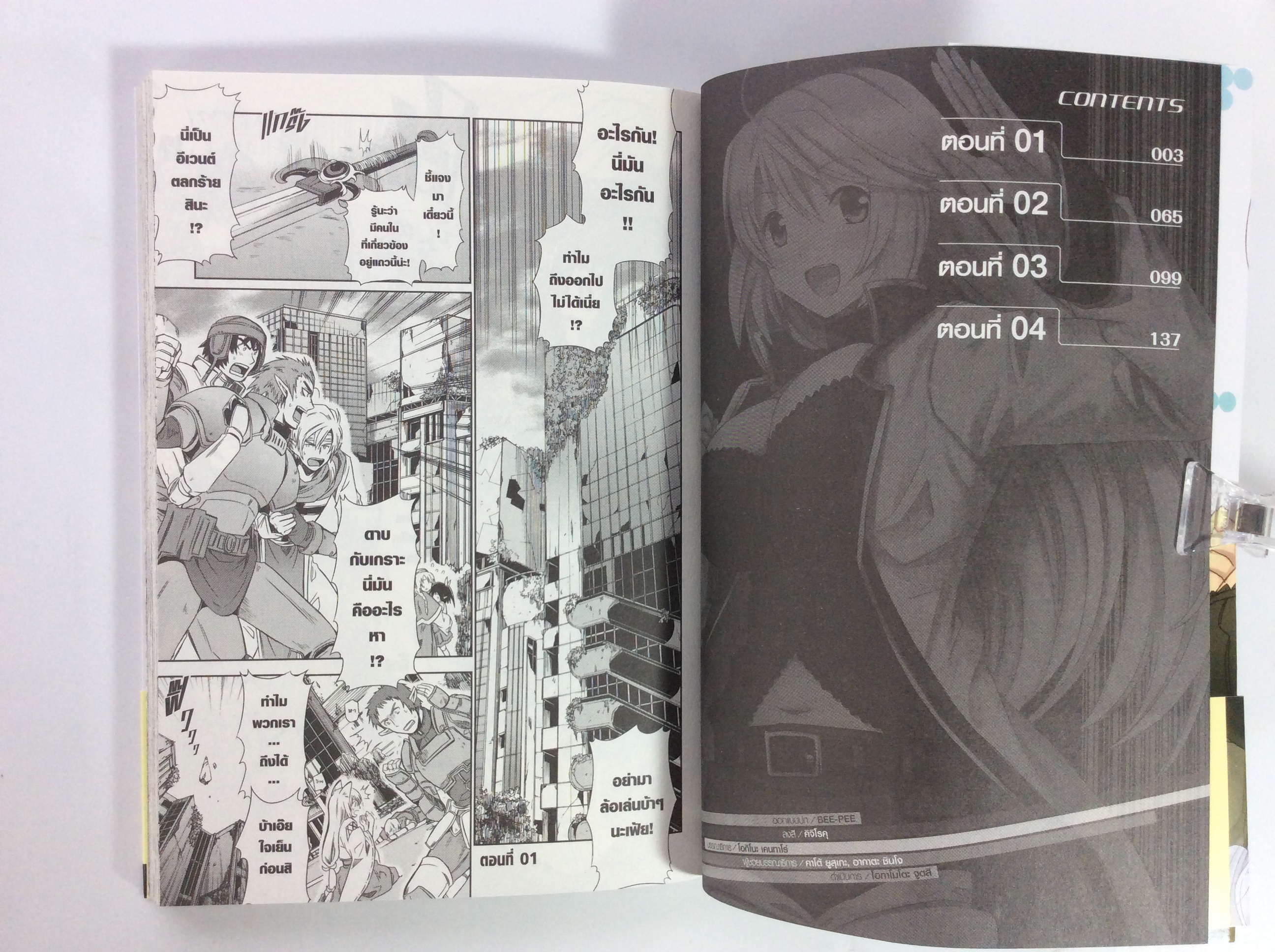 Honey Moon Logs เล่ม1-3 ไม่จบ การ์ตูน การ์ตูนไลท์โนเวล หนังสือ