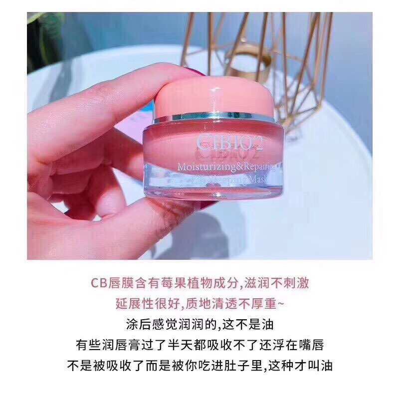 Cibio'2 Lip Mask Sleep มาส์กบำรุงริมฝีปากก่อนนอนแบบไม่ต้องล้างออก