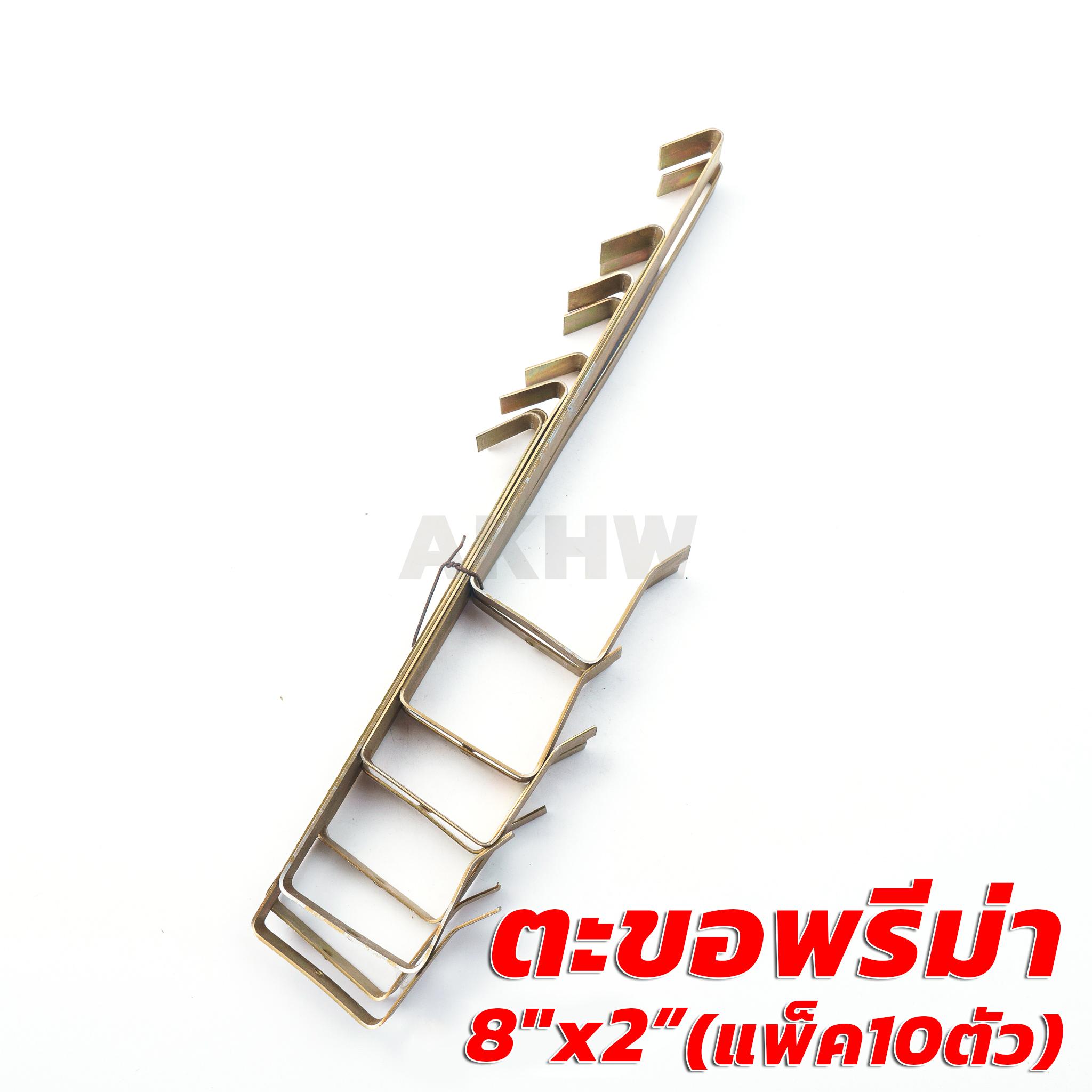 ตะขอยึดหลังคา/ยึดกระเบื้อง แปไม้ แปเหล็กตัวซี แปหลังคาพรีม่า ชุบซิงค์กันสนิม [แบ่งขาย แพ็ค/ลัง]