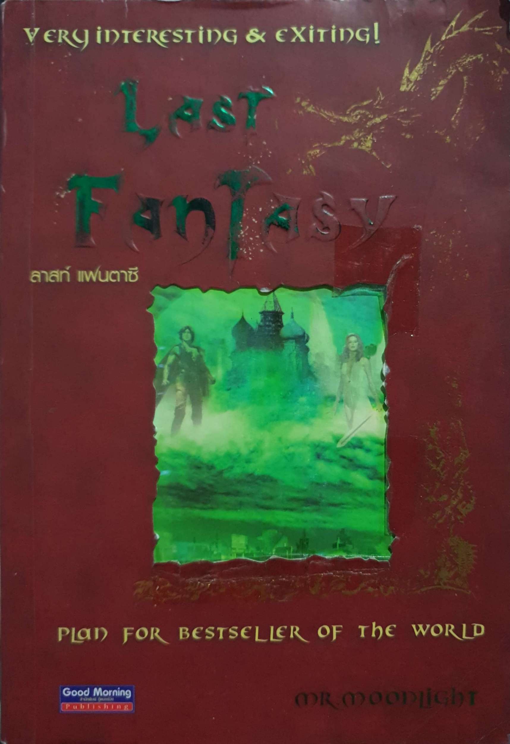 Last Fantasy Mr.Moonlight