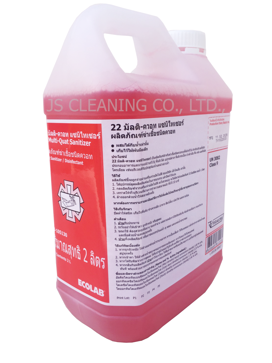 ผลิตภัณฑ์สำหรับฆ่าเชื้อ(22 Multi-Quat Sanitizer)