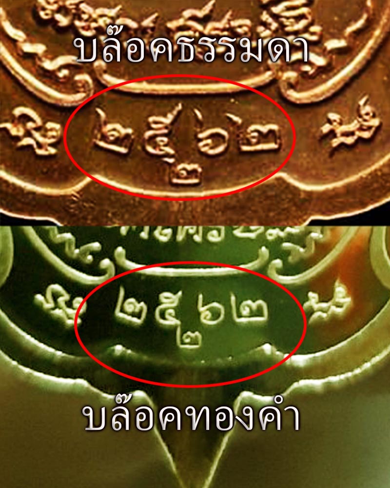 วิธีแยกบล๊อค เต่า ลป.ปั่น รุ่น 3