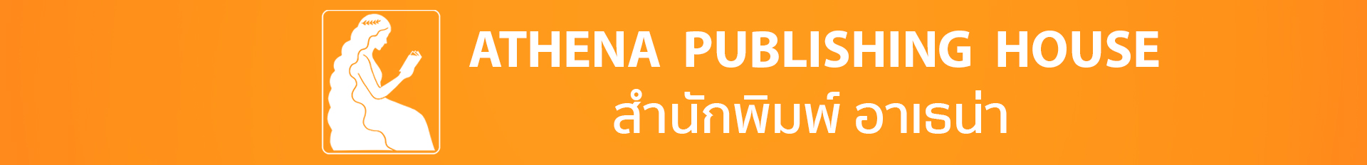 Athena Publishing House - สำนักพิมพ์อาเธน่า