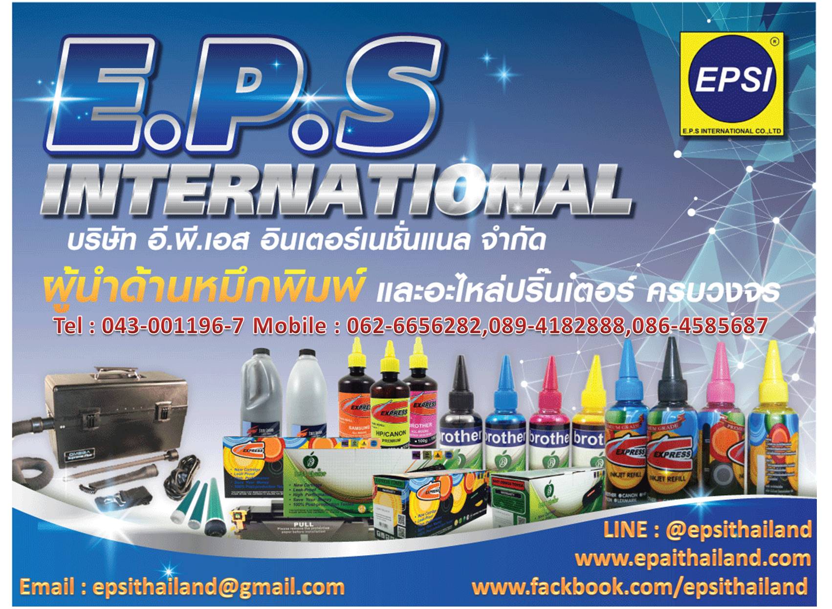 XEROX CT202877 TONER COMPATIBLE FOR Xerox DocuPrint P235d/db/P275dw/P285/M235dw/z/275z/M285(TN2480)3K 1,500 กรัม