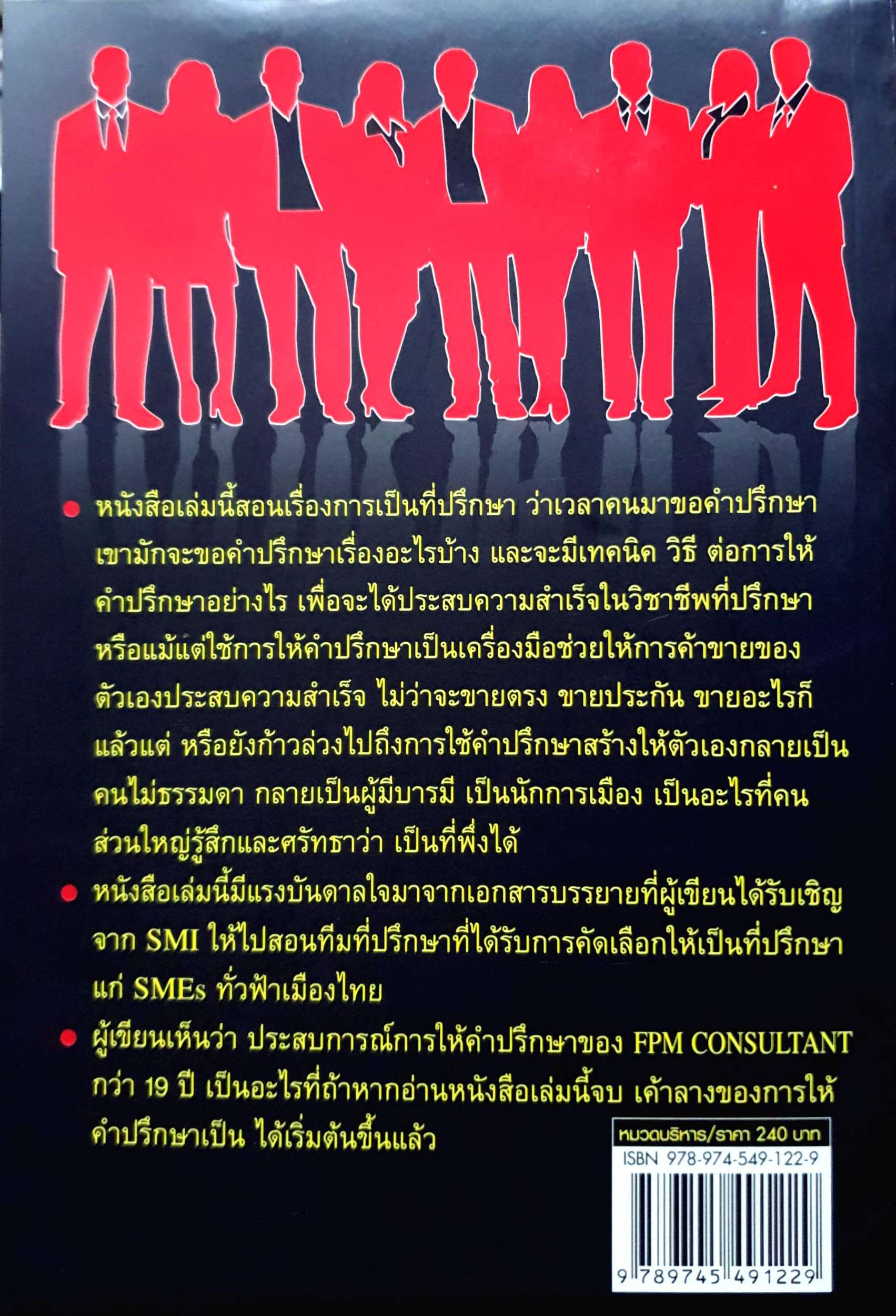 Advisor ที่ปรึกษา : ชาย กิตติคุณาภรณ์