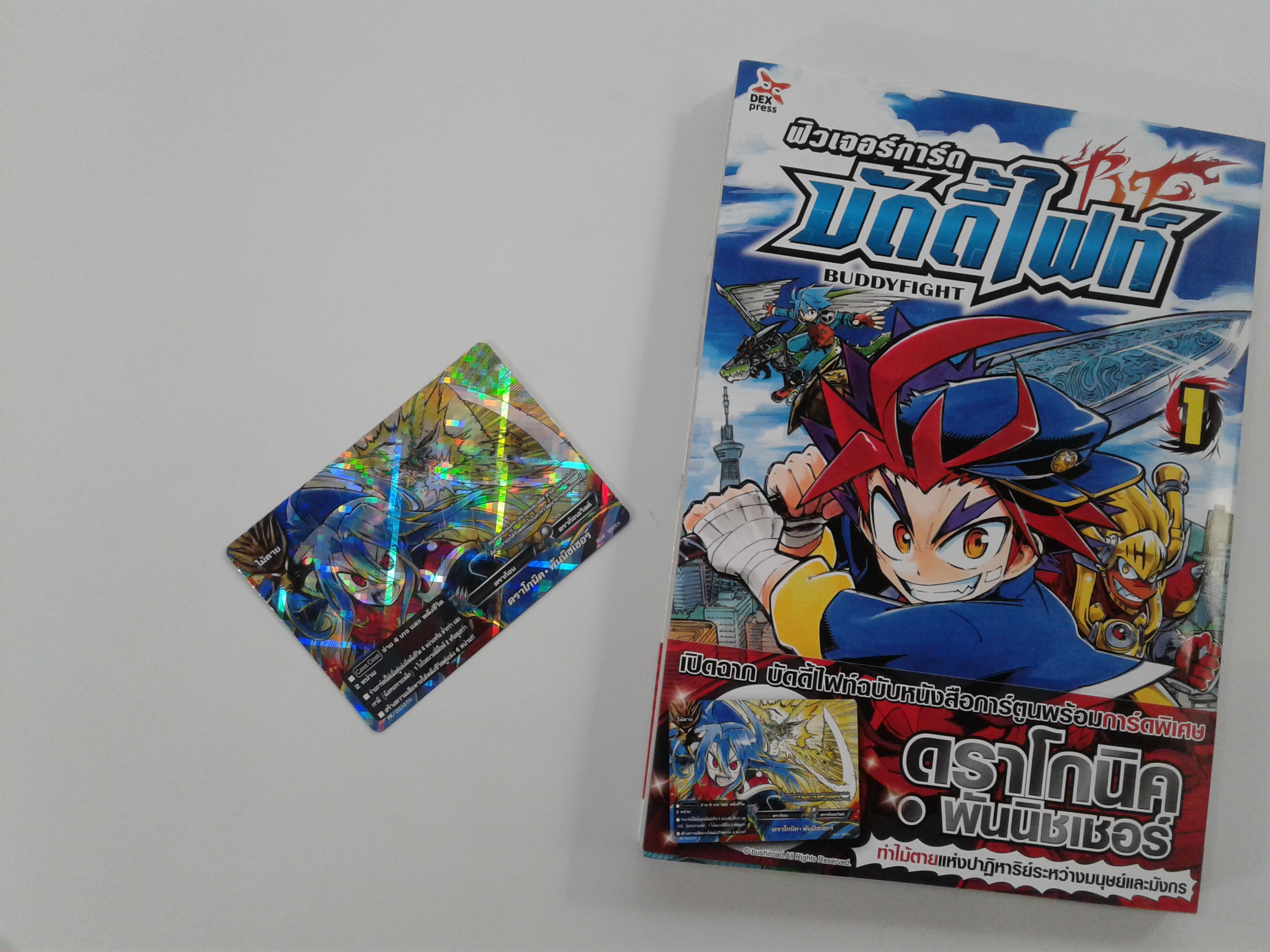 ฟิวเจอร์การ์ด บัดดี้ไฟท์ 1-2 การ์ตูน การ์ตูนญี่ปุ่น มังงะ
